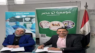 بروتوكول تعاون لدعم برامج الكشف المبكر عن "تسمم الحمل" و"متلازمة داون"