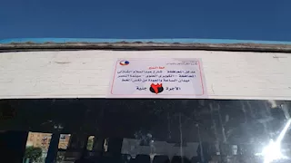 لتخفيف الأعباء.. أتوبيسان بنصف الأجرة للنقل الداخلي في دمنهور (صور)