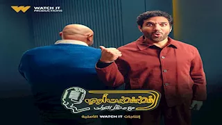 غدا.. حسن الرداد ضيف برنامج "فضفضت أوي" مع معتز التوني 