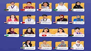 أبطال الدول العربية يدخلون التصفيات النهائية للمنافسة على لقب تحدي القراءة العربي 2025