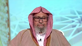 السعودية: تعيين الشيخ صالح الفوزان مفتيًا عامًا للمملكة