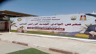 افتتاح معرض "إيجي أجري 2" ومهرجان التمور بالوادي الجديد (فيديو وصور)