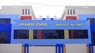 فتح باب التقديم لشغل وظائف مديري ووكلاء المدارس اليابانية