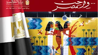 "الثقافة" تنظم أول معرض للكتاب بمترو الأنفاق 