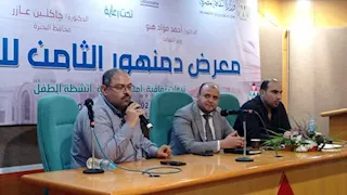 "ريادة الأعمال والذكاء الاصطناعي بوابة المستقبل".. في معرض دمنهور للكتاب