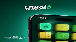 "فلوسي".. أول منصة رقمية لشراء واسترداد وثائق صناديق الاستثمار عبر المحمول