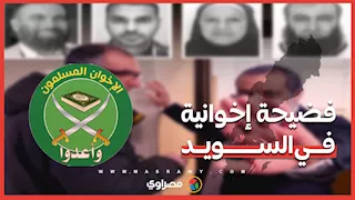 أكبر فضيحة اختلاس في السويد.. شبكة إخوانية وراءها