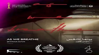 "اليعسوب" يحصد جائزة الهرم الذهبي بختام "القاهرة السينمائي".. ومجد عيد أحسن ممثل