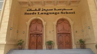 "هددوا بنتي بسكين على رقبتها".. والدة أحد ضحايا الاعتداء بمدرسة "سيدز" تكشف تفاصيل الواقعة