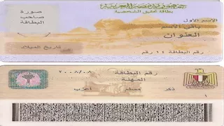 في 20 دقيقة.. كيف تستخرج بطاقة الرقم القومي؟