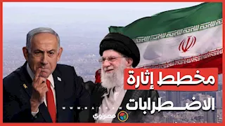 مخطط «إثارة الاضطرابات».. ماذا تقول إيران؟