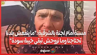 مسنة أمام لجنة بالشرقية  "ما ينفعش بلدنا تحتاجنا وما نروحش تبقى خيبة سودة"