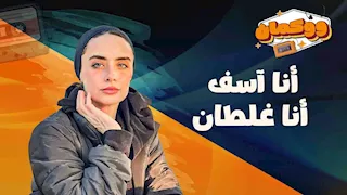 "كلمة مش بفلوس.. قولها وتجنب الدخول في مشاكل لا تنتهي"