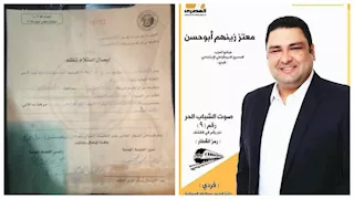 "فلاشة شراء أصوات".. أول طعن لإلغاء انتخابات النواب بالمنوفية