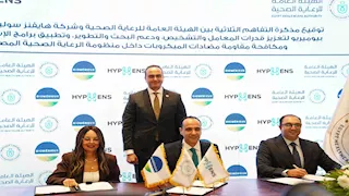 الرعاية الصحة: مذكرات تفاهم لتعزيز الشراكات وتطوير الخدمات