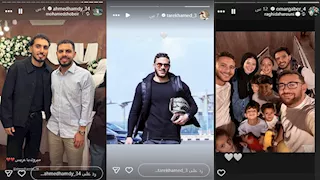  ستوري نجوم كرة القدم.. طارق حامد وعمر جابر يدعمان رمضان صبحي.. و عقد قران لاعب الزمالك