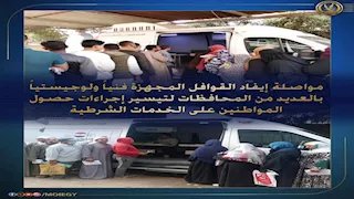 قوافل الأحوال المدنية تُصدر 36 ألف مستند مميكن للمواطنين في 9 محافظات