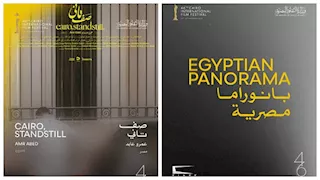 مهرجان القاهرة يعلن عن القائمة النهائية للبانوراما المصرية خارج المسابقة