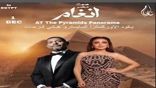 بعد تصدرها التريند..هاني فرحات يروج لحفله مع أنغام بالأهرامات