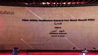 "هجرة" يفوز بجائزة اليسر من لجنة تحكيم مهرجان البحر الأحمر السينمائي