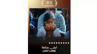 "أرض ضائعة" يفوز بجائزة اليسر الذهبية لأفضل فيلم طويل في مهرجان البحر الأحمر السينمائي 