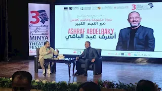 أشرف عبدالباقي لشباب المنيا: "أوعى حد فيكم يستخسر عافيته في عمل ما يحب" -فيديو