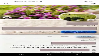 خطوات تحويل صورتك إلى بروفايل شتوي على فيسبوك