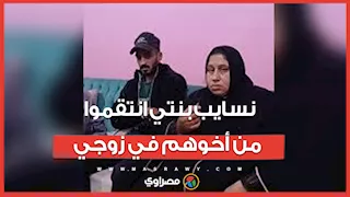 زوجة ضحية مشاجرة "شيبة" بالشرقية: "نسايب بنتي انتقموا من أخوهم في زوجي"