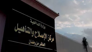 وفد من السفراء والدبلوماسيين الأجانب يزور مركز الإصلاح والتأهيل بالعاشر من رمضان | فيديو