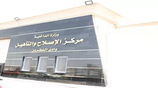 "الإجراءات الجنائية" يقر حق القضاء في تفتيش السجون ومنع الحبس غير القانوني