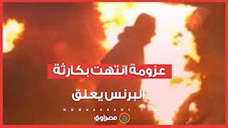 ولع في نفسه بسبب عزومة.. أول رد من ناصر البرنس على واقعة إصابة شقيقه