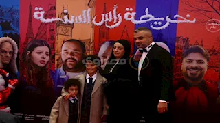 بالصور.. العرض الخاص لفيلم "خريطة رأس السنة" بحضور صناعه