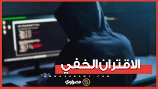 "الاقتران الخفي".. هجوم جديد يخترق حسابات واتساب سرا