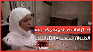 "المهدي المنتظر ناداني أمام الأهرامات".. اعترافات صادمة لمضيفة الطيران المتهمة بقـ.ـتـ.ـل ابنتها
