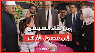 من لقاء السيسي إلى فصول الأزهر.. محافظ القليوبية يحقق حلم الطالبة الفلسطينية ريتاج جحا