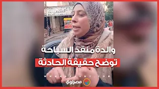 والدة منقذ في قضية السباح "يوسف محمد": ابني الحادثة كانت بعيد عن مكان إشرافه في حمام السباحة
