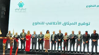 جامعة سوهاج تنضم لأول ميثاق أخلاقي للتطوع بمصر