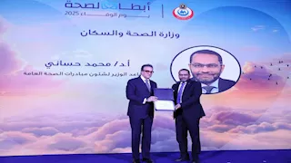 تكريم "محمد حساني" خلال احتفالية الصحة لـ"يوم الوفاء"