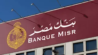 أول رد فعل بعد قرار المركزي.. بنك مصر يخفض سعر الفائدة 1% على حسابي المعاشات وسوبر كاش