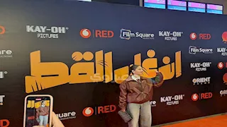 مايان السيد تدعم زملائها في العرض الخاص لفيلم "إن غاب القط"