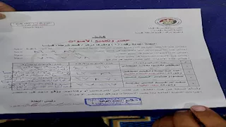 انتخابات النواب 2025.. إعلان الحصر العددي لجولة الإعادة بالدائرة الأولى في بقنا  