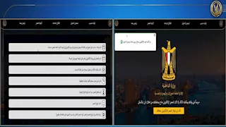  خدمة جديدة من الداخلية لتنظيم تردد الأجانب على الجوازات (تفاصيل)