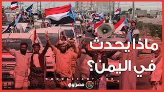 ماذا يحدث في اليمن؟ مجلس القيادة يمهل الإمارات 24 ساعة للمغادرة والسعودية تشن غارة.. ما رد أبو ظبي؟