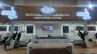 تغيير اسم الشركة القابضة لمشروعات الطرق والكباري والنقل البري