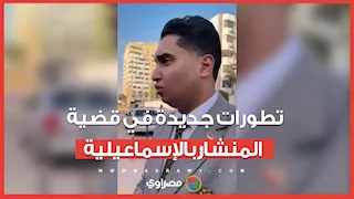 مفاجآت داخل الجلسة.. تطورات جديدة في قضية المنشار بالإسماعيلية