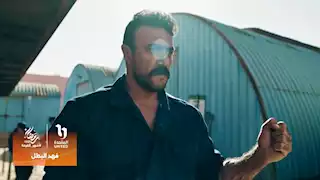 مسلسل فهد البطل الحلقة 21.. "فهد" يتعدى على ابنة توفيق التمساح بعد معرفته بحملها