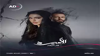 مسلسل "الأميرة" الحلقة الأولى| نيقولا معوض يطلب الزواج من ياسمين صبري