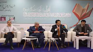 التقنيات الحديثة والأخلاق.. جدل فلسفي في الصالون الثقافي بمعرض الكتاب