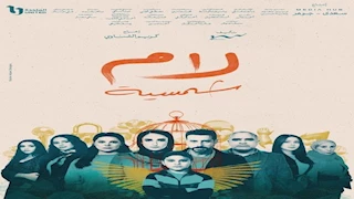 بعد تقديمها في "لام شمسية".. تعرف على مطربة "عصفور طل من الشباك"