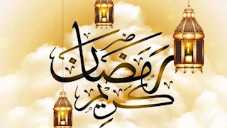 أجمل رسائل وصور التهنئة بمناسبة حلول رمضان 2025